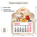 Календарь фигурный на магните 2027 "Символ года" 9953 (Квадра)
