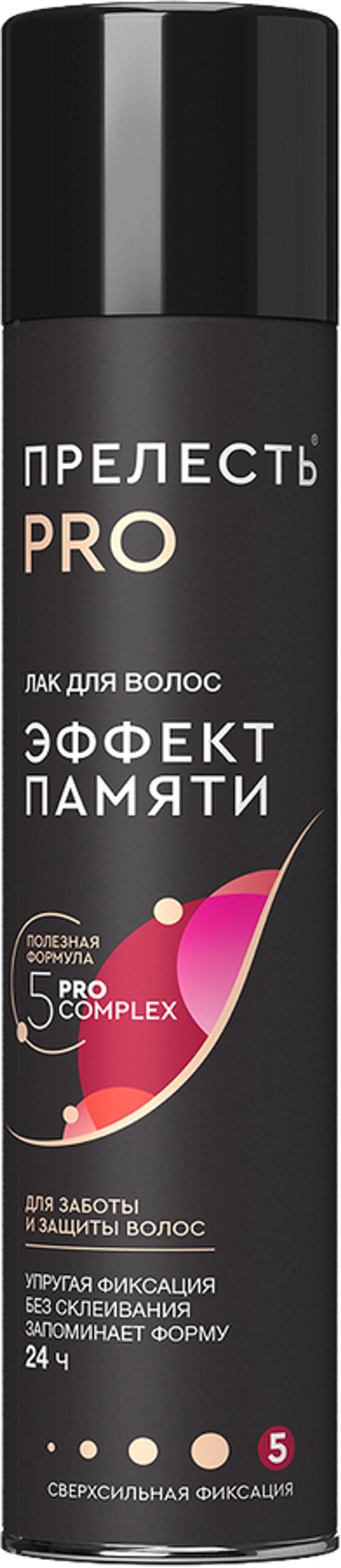 Прелесть Pro Лак для волос 300мл Эффект памяти