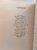 Этюды о здоровье: Ибн Сина и его античные предшественники
