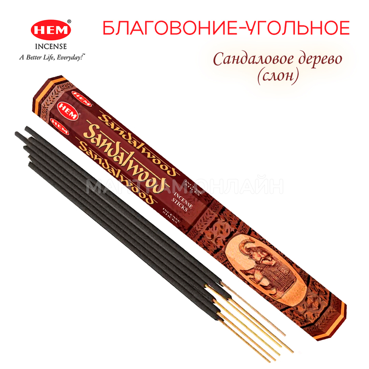 HEM Sandalwood шестигранник Благовоние Сандаловое дерево (слон)