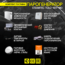 Steamtec TOLO KEY 180 - 18 кВт (ВЛАГОСТОЙКИЙ модуль управления), парогенератор для хамама и турецкой бани