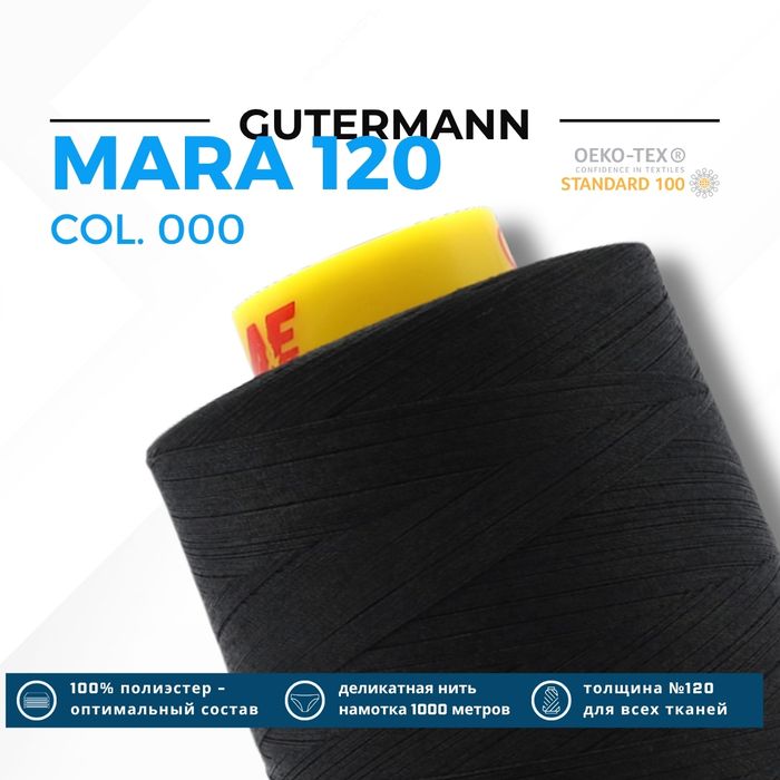 Mara 120 - 5000 м
