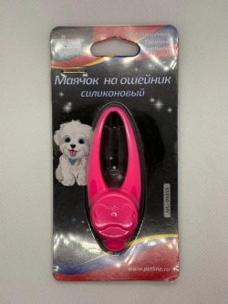 Маячок на ошейник силиконовый "Косточка"