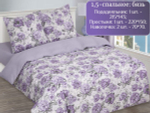 Постельное белье 1 5 спальное, бязь, 100% хлопок, 1 наволочка 70х70