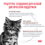 ROYAL CANIN Gastrointestinal Kitten Корм сухой для котят от 2 до 10 месяцев при нарушениях пищеварения, 350 г