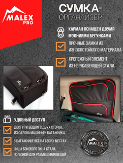 Tank300 Комплект сумок-органайзеров для окна багажника TankTuning/Malex pro (чёрный)