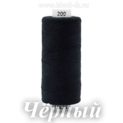 Нитки швейные Bestex 40/2, #200 Чёрный