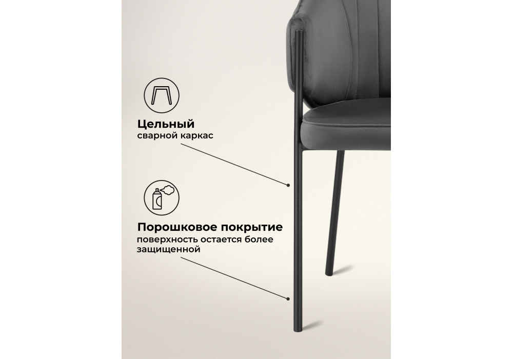 Стул на металлокаркасе Woodville Kortni dark grey, black