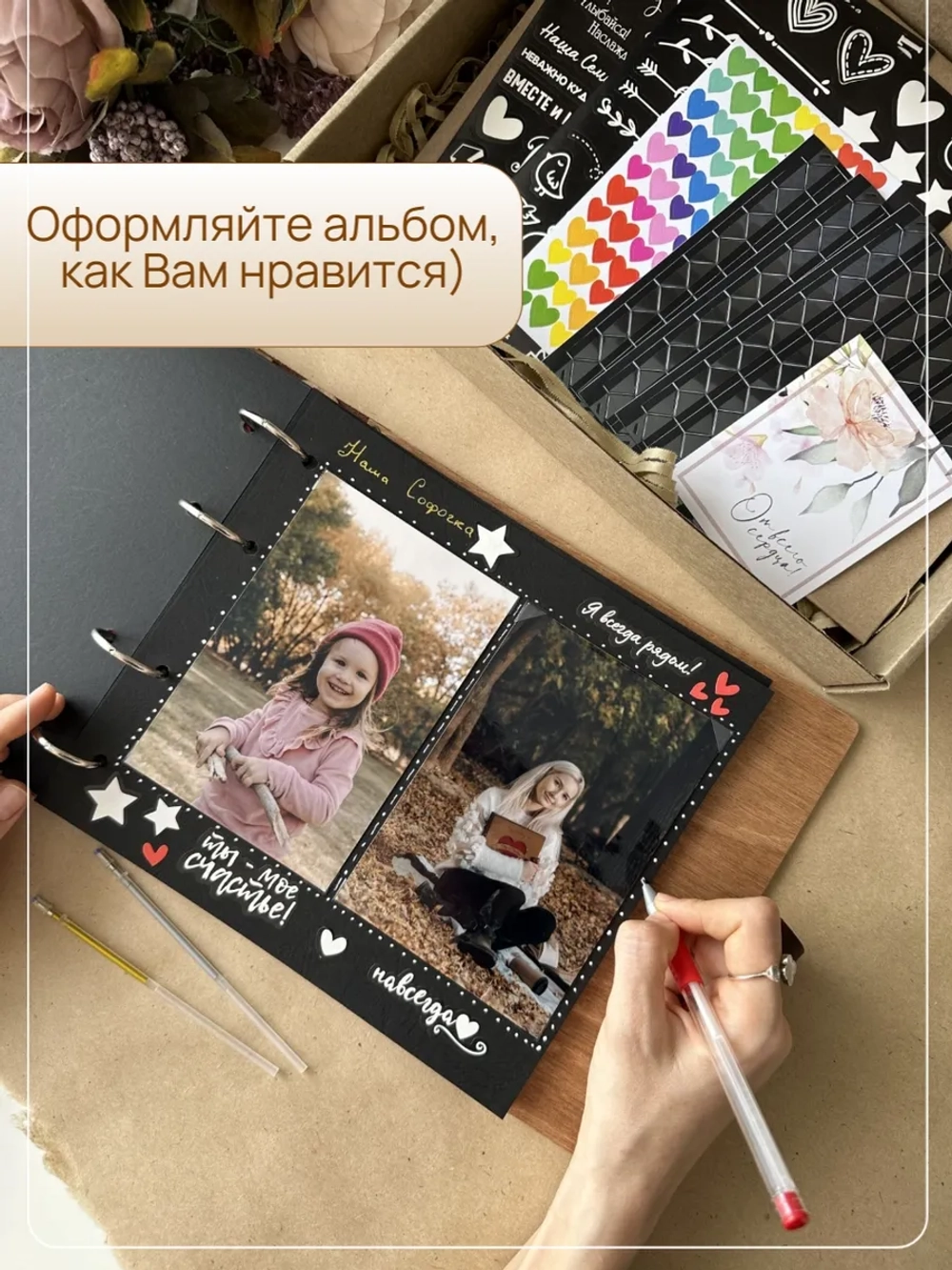 Набор стикеров и уголков для фотоальбома и творчества