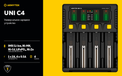 Зарядное устройство Armytek Uni C4