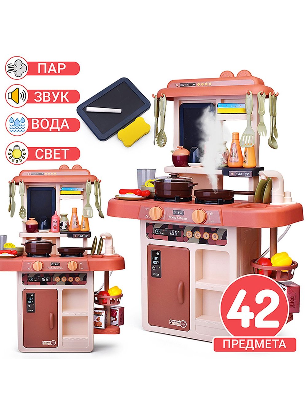 Игровой набор кухня Готовим вкусно со светом, звуком и паром (889-188)