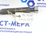 Калибр-пробка гладкая 15 ПР14.994 П НЕ15.013