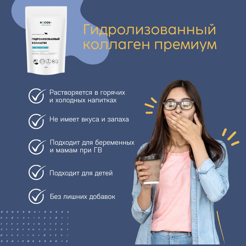 Сет 1+1 Коллаген гидролизованный премиум травяной откорм, 0.450 кг
