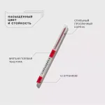 Карандаш для губ Influence Beauty Lipfluence автоматический - 10