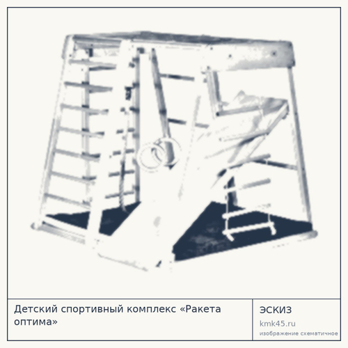 Детский спортивный комплекс «Ракета оптима» — от 19 000 ₽