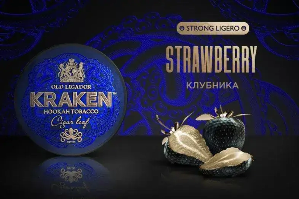 Kraken STRONG LIGERO - Strawberry (250г)