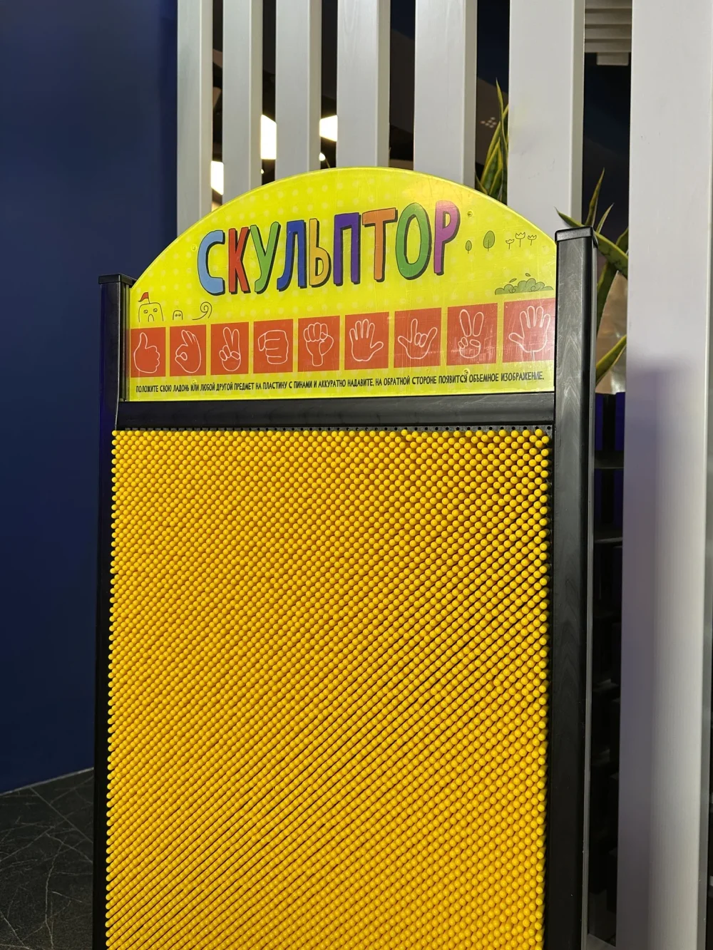 Интерактивная панель Скульптор
