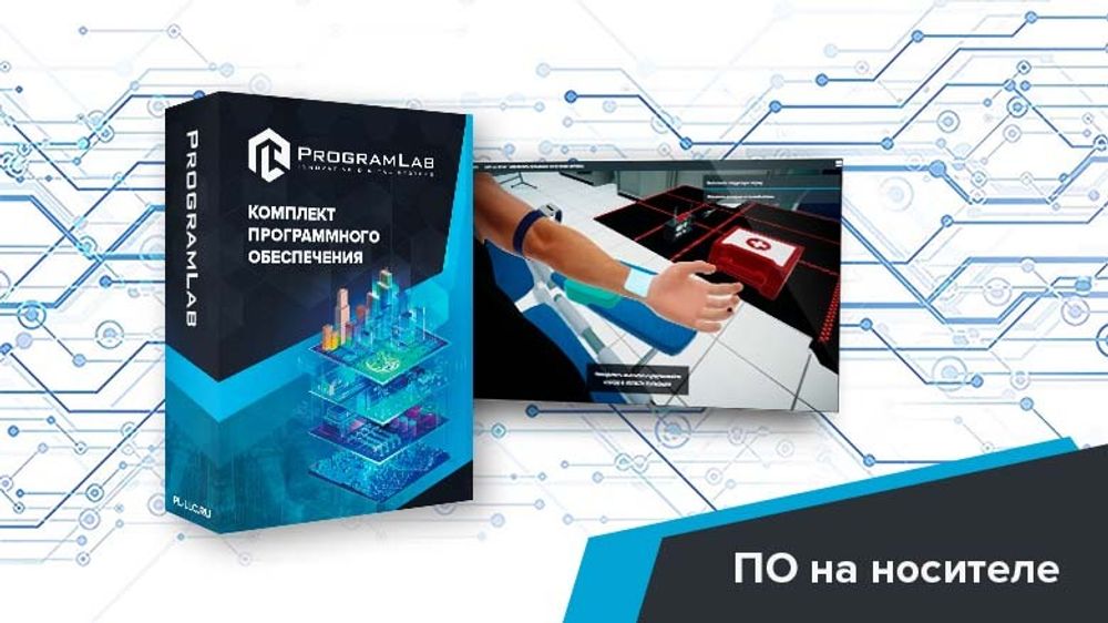 Тренажерный комплекс "Алгоритмы выполнения типовых процедур и операций для среднего медицинского персонала"