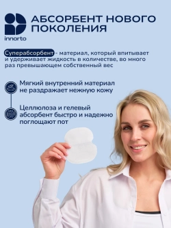 Вкладыши прокладки от пота для подмышек 60154-20
