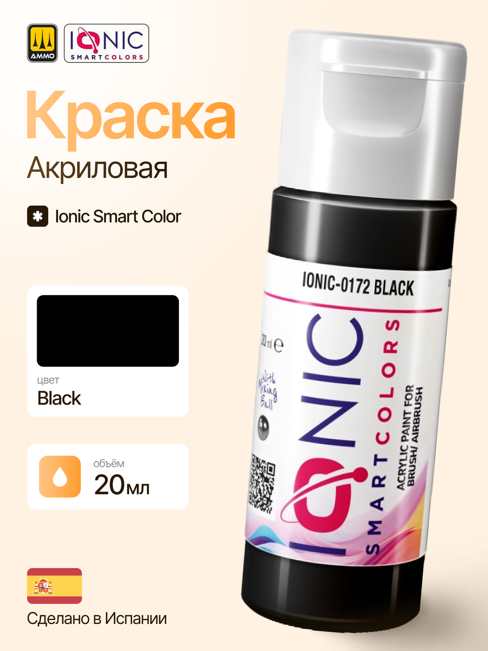 Ionic Smart Colors - Black