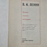 Задачи Союзов Молодежи