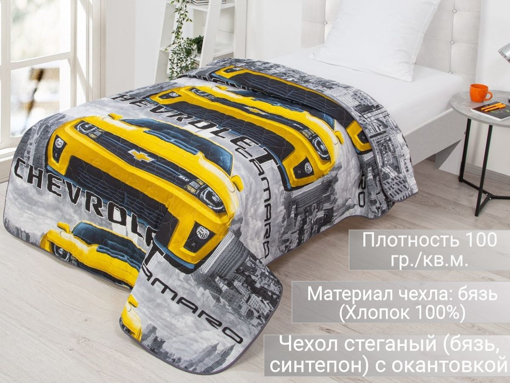 Покрывало детское / 150х215 / поплин