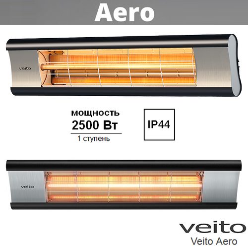 Уличный электрический обогреватель Veito Aero