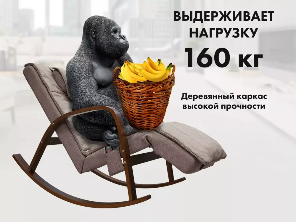 Массажное кресло качалка FUJIMO Time2Chill Latte