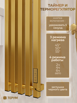 Полотенцесушитель Марко 5 Про 120х23 матовое золото