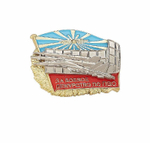 Знак За боевое дежурство по ПВО