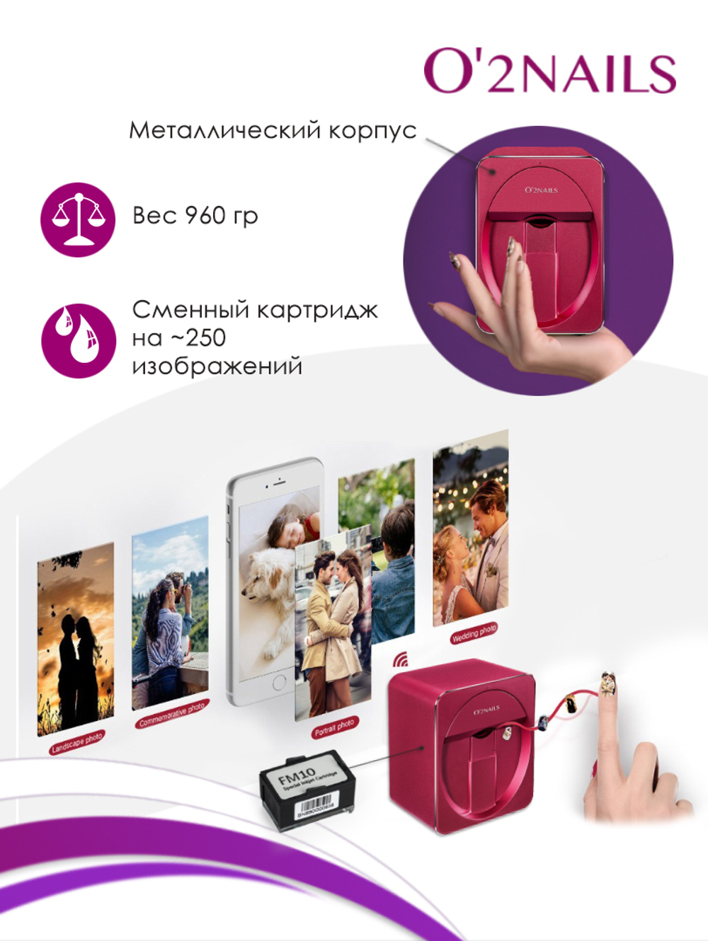 Принтер для ногтей O2Nails H1 Pro красный (red)