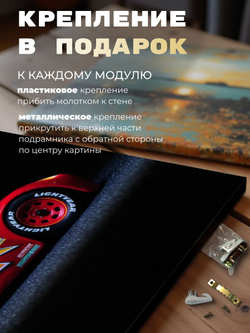 Картина на стену Молния Маккуин 50х70 1 шт.