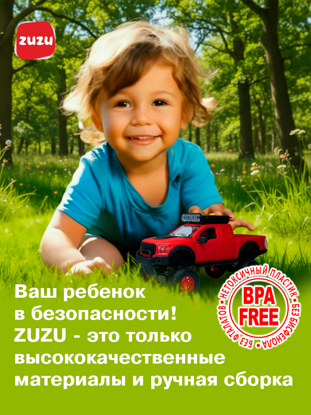 Машинка Внедорожник красный - игрушечные машинки для мальчиков с раннего возраста для экстремальных игр.