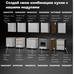 Кухня Валенсия 200 см со столешницей (5 модулей) / белый ЛДСП, массив дуба