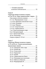 Магия судьбы