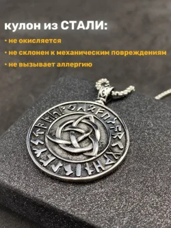 Кулон Триглав на цепочке, 40 мм