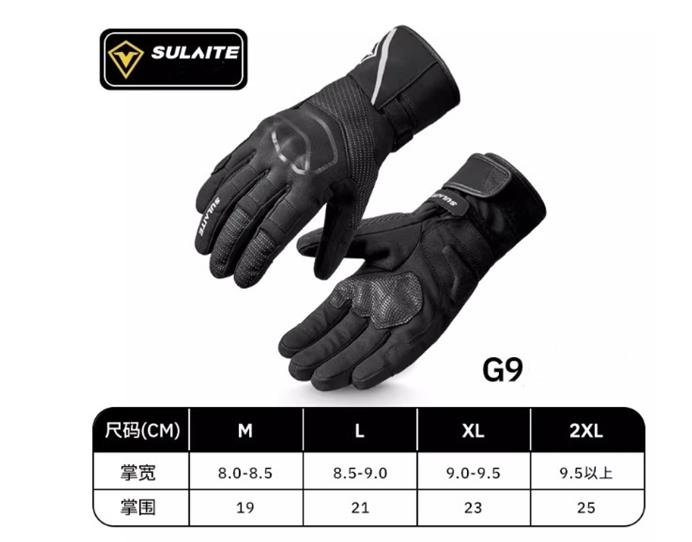 Мотоперчатки SULAITE G9 Black XL