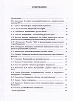 Многогранный мир Кандинского