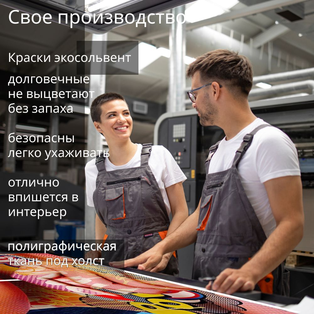 Картина интерьерная karTTina "Память", 50х70см 1шт.