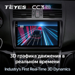 Teyes CC3 2K 9"для Mazda 6 II, Atenza 2007-2012