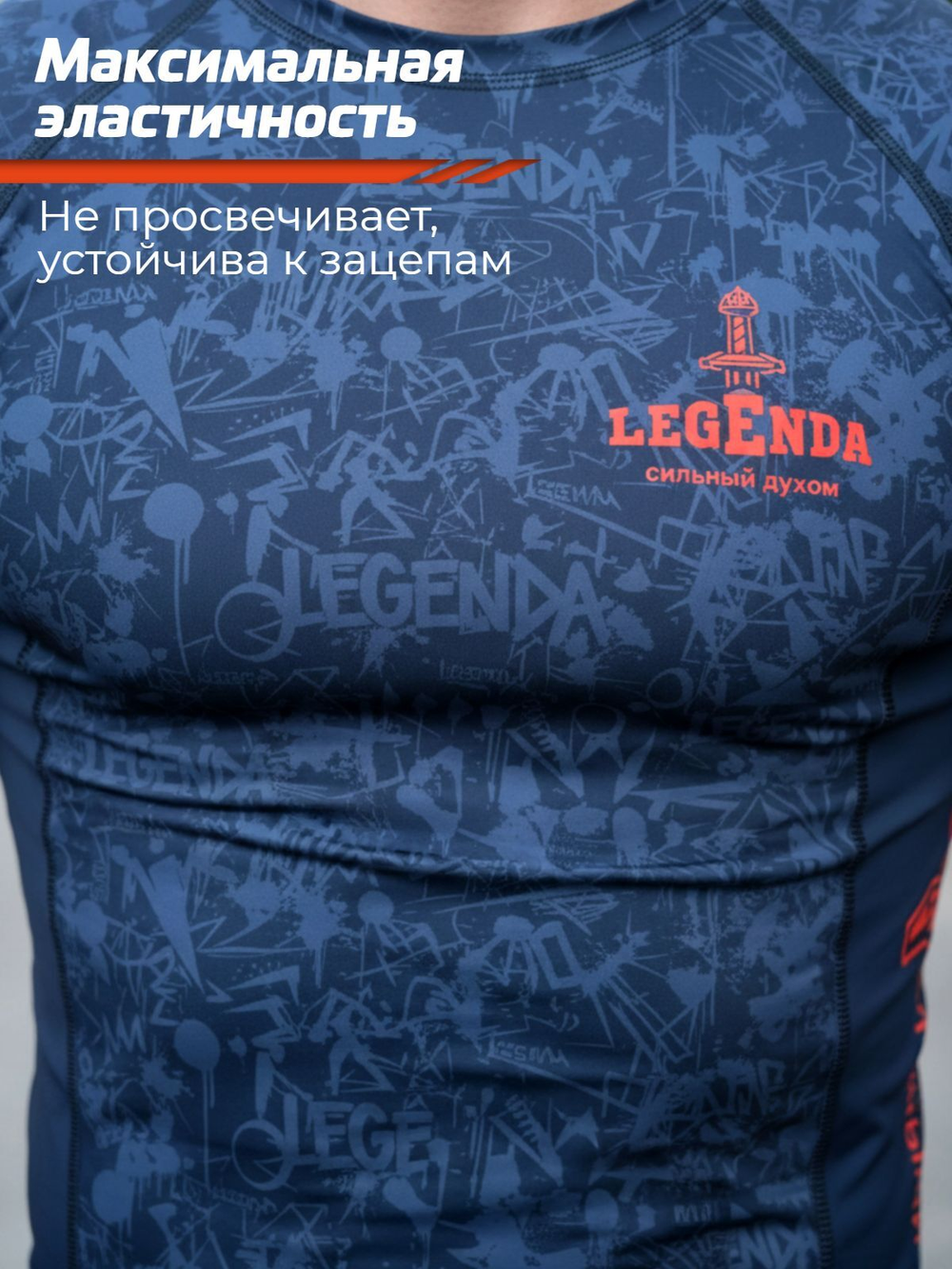 Рашгард с коротким рукавом LEGENDA Миссия черный