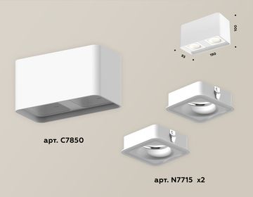 Комплект накладного светильника 2*MR16 GU5.3 XS7850020 SWH белый песок (C7850, N7715)DIY System Complects Ambrella