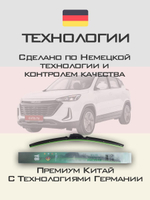 Щетки стеклоочистителя HUOYE Y8 550/425 мм на BAIC X35 | Hook/J-Hook