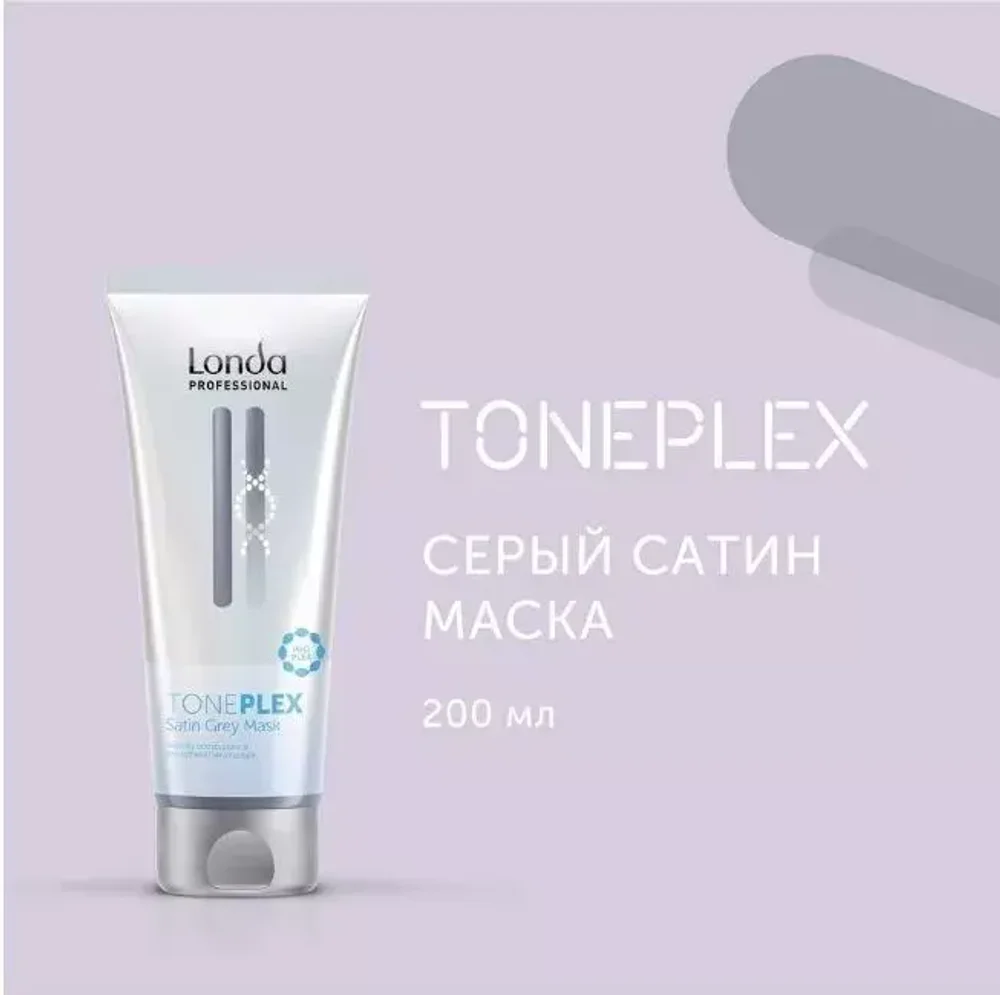Londa Professional Toneplex Satin Grey маска, 200 мл