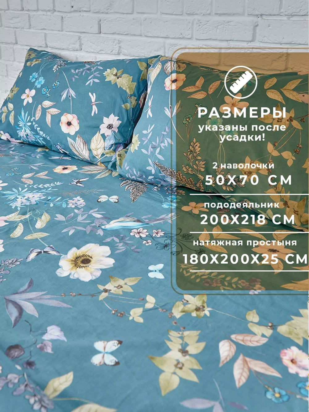 Постельное белье евро на резинке 180х200 Эквадор 50х70
