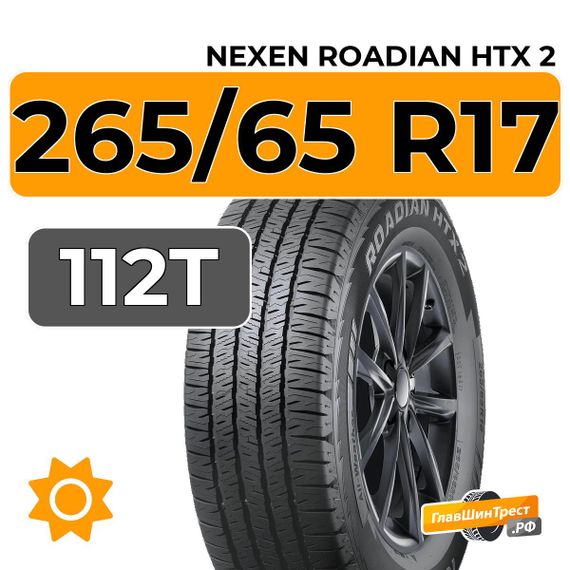 Nexen Roadian HTX 2 265/65 R17 112T