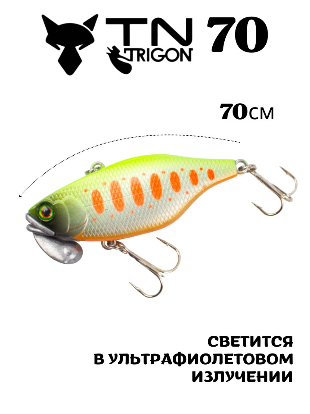 Воблер‑раттлин Trigon TN70, 70 мм, 31,5 г, цвет #03