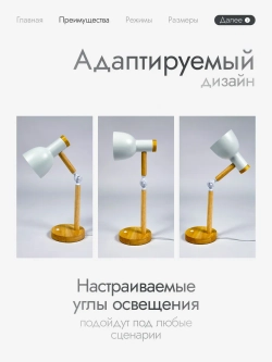 Лампа настольная для школьников