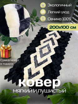 Покрывало меховое ковер из шкуры овчины
