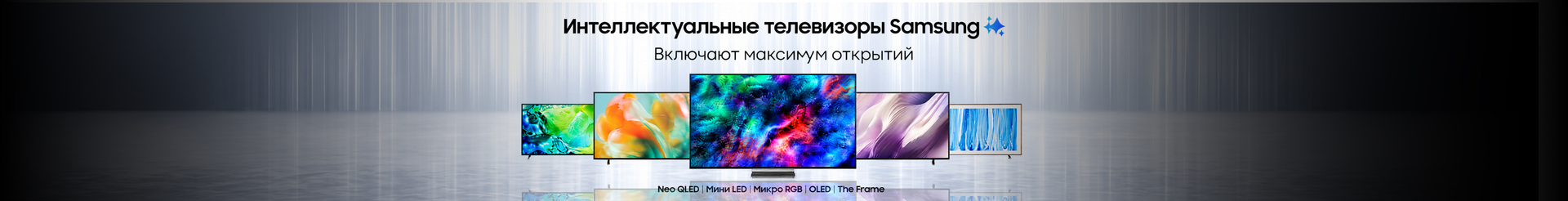 Телевизоры